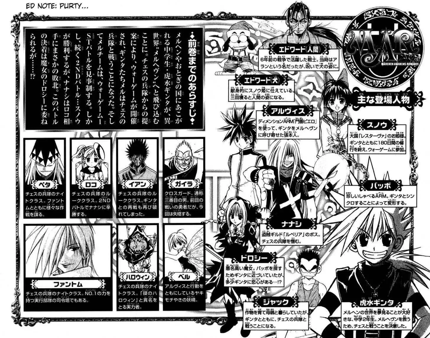 Marchen Awakens Romance Chapter 53 2
